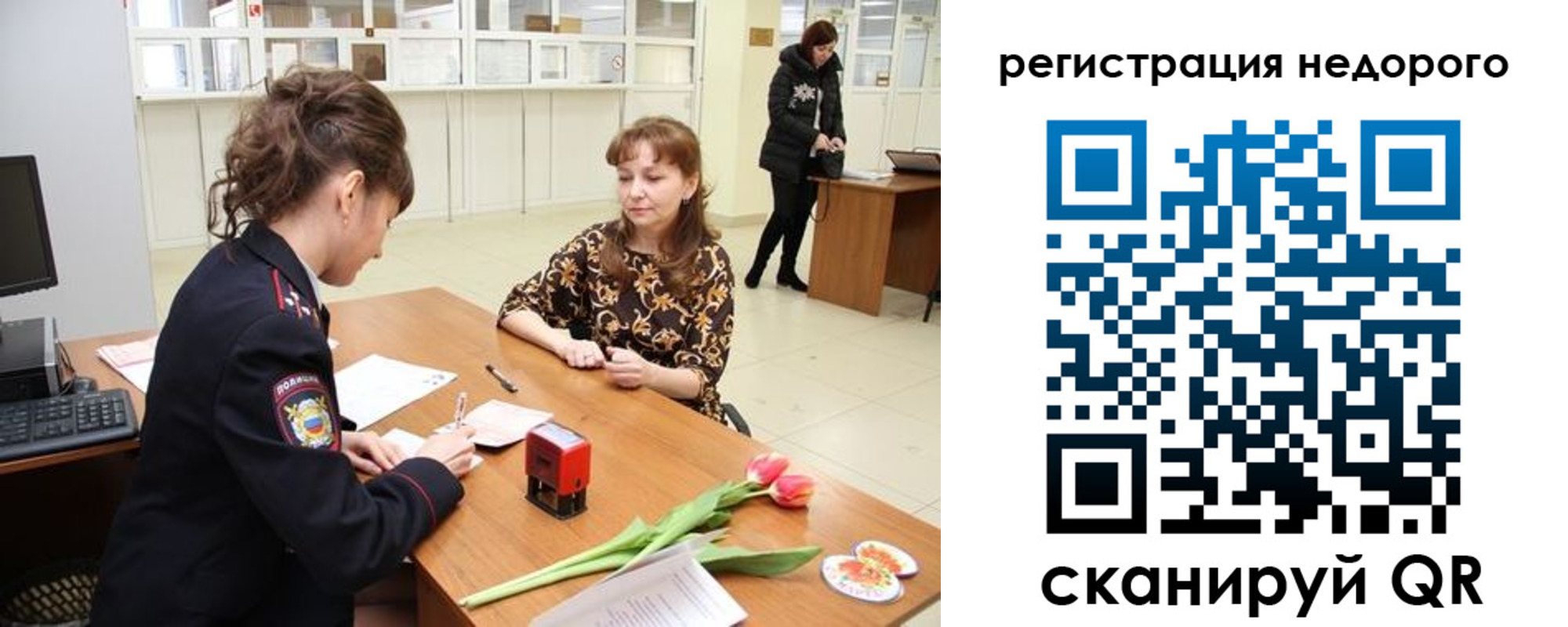 регистрация для школы в Амурске