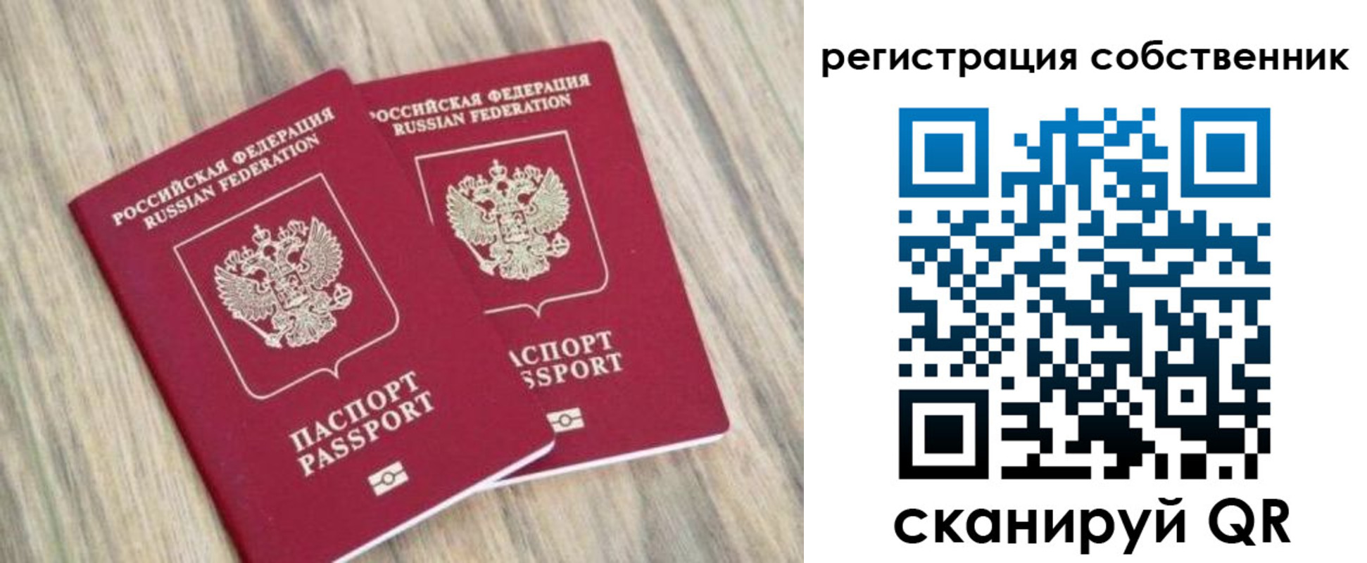прописка ребенка в Амурске