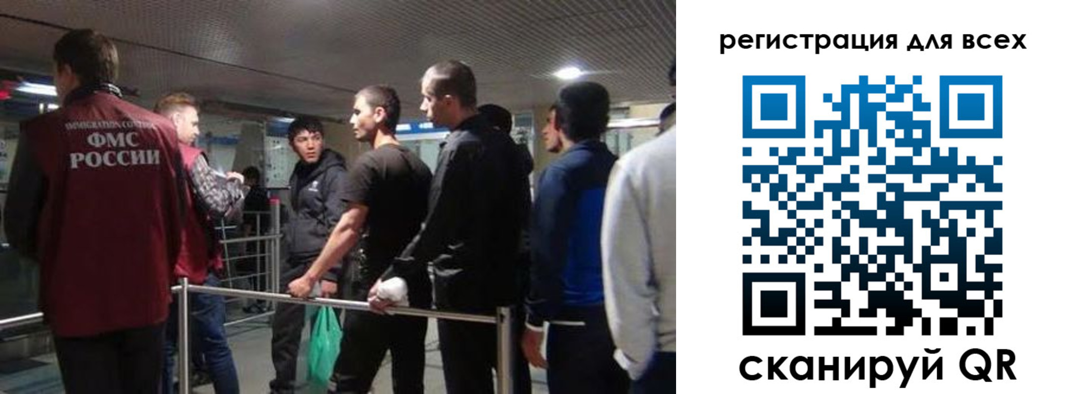 миграционный учет в Амурске